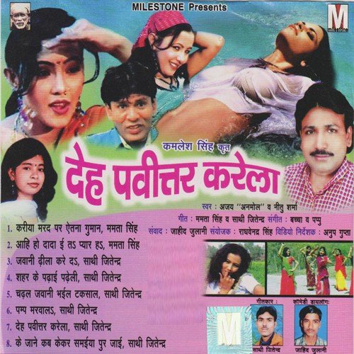 Ajay Anmol Songs MP3 Download